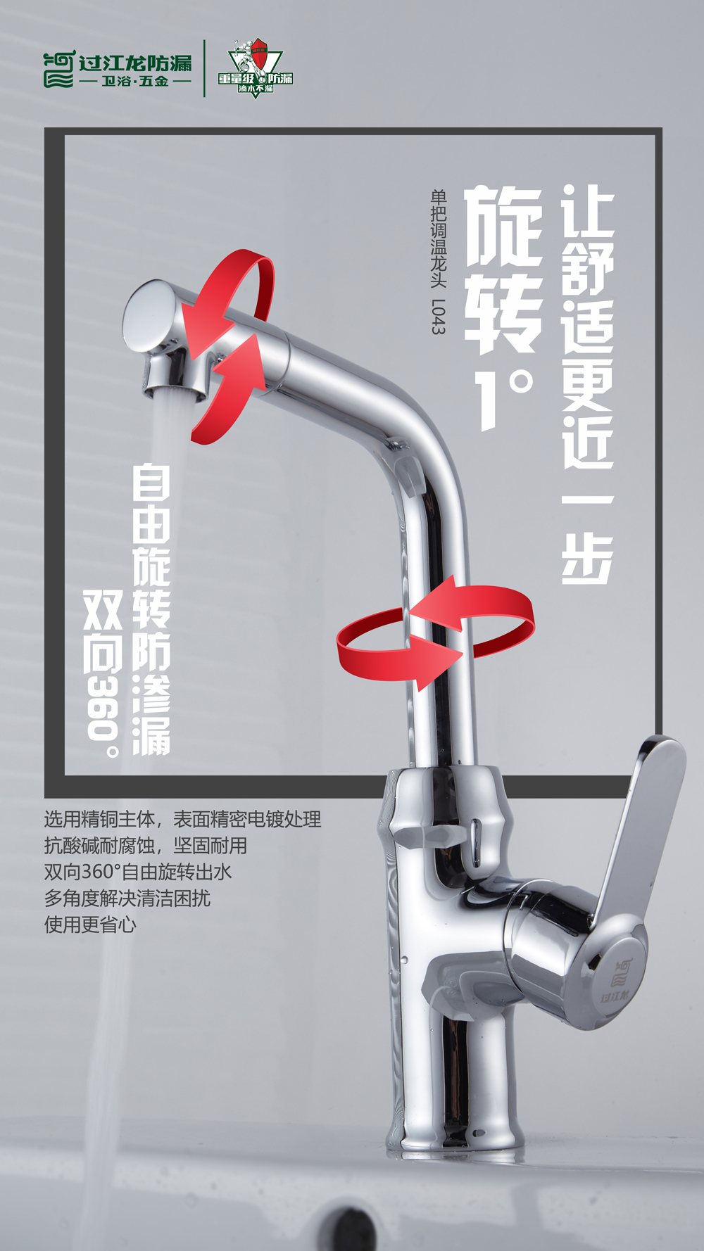 1536128553542952.jpg L043新品海報(bào).jpg