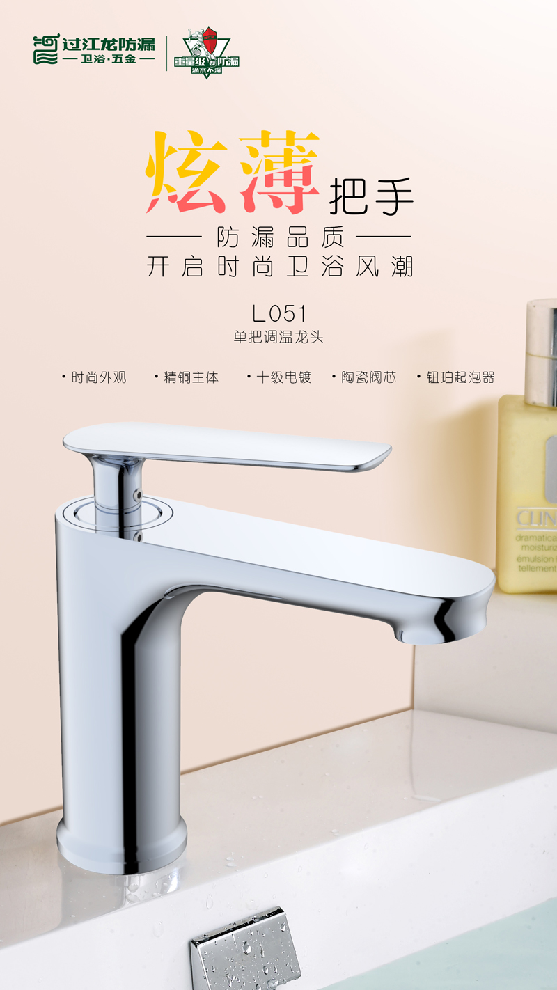 1541644443589716.jpg L051新品海報.jpg