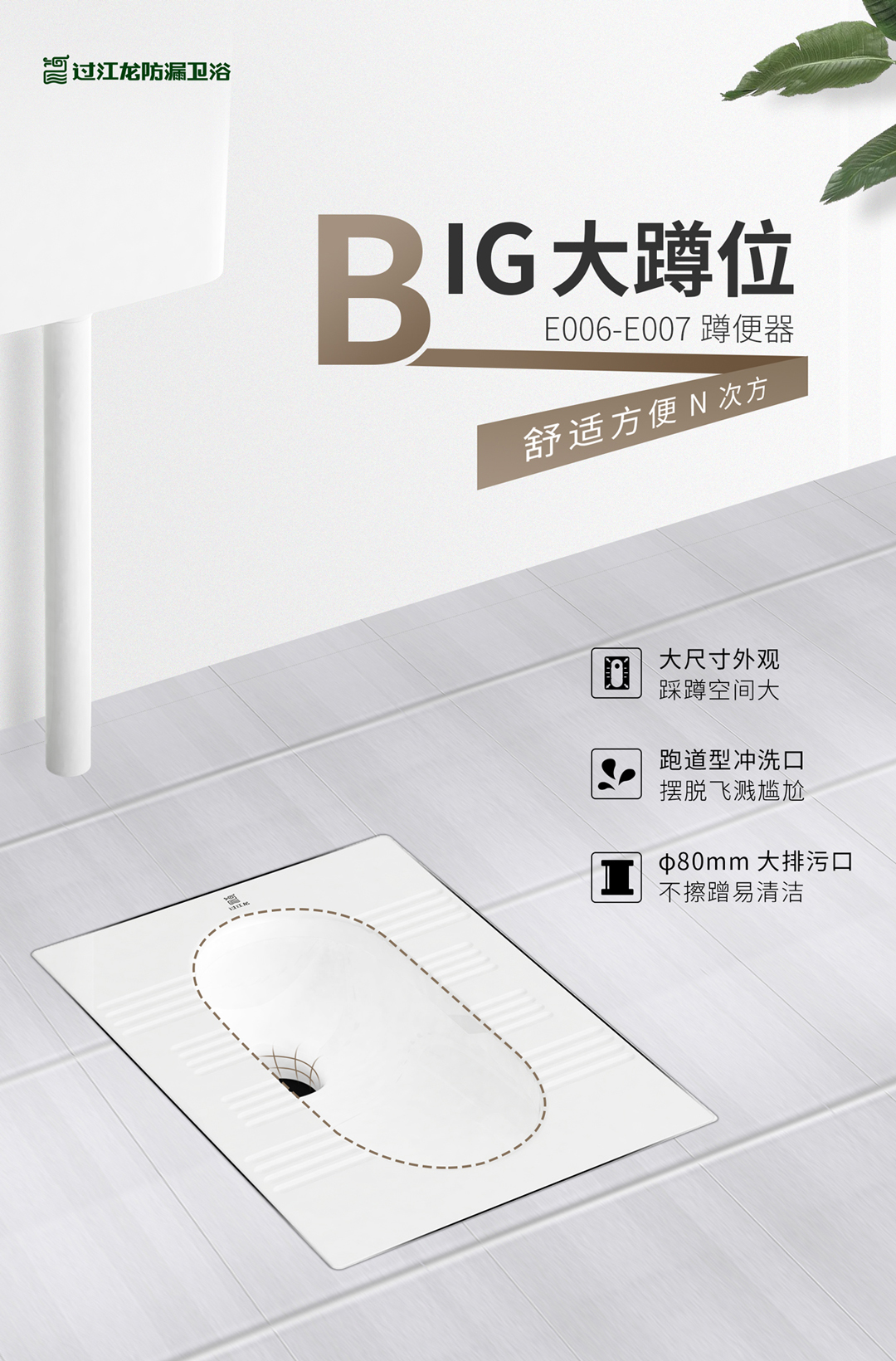 1593431408714027.jpg 1蹲便器E006-E007.jpg