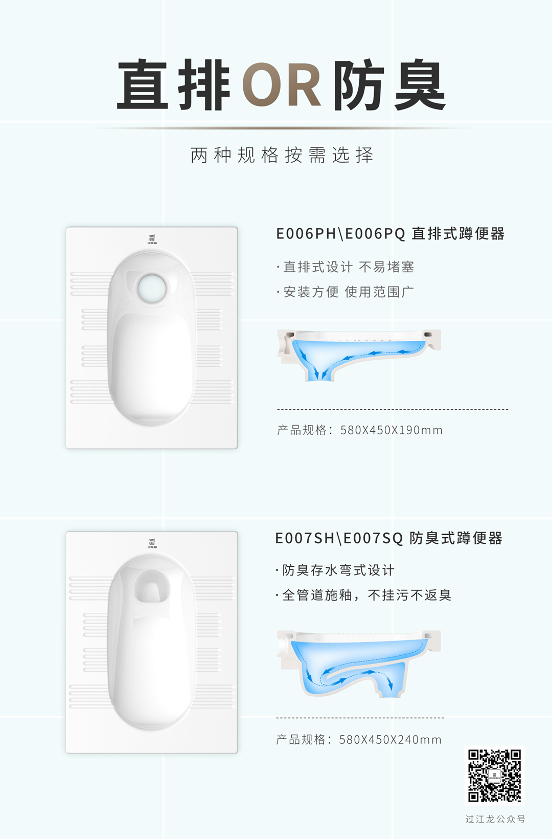 1593431423343402.jpg 4蹲便器E006-E007.jpg