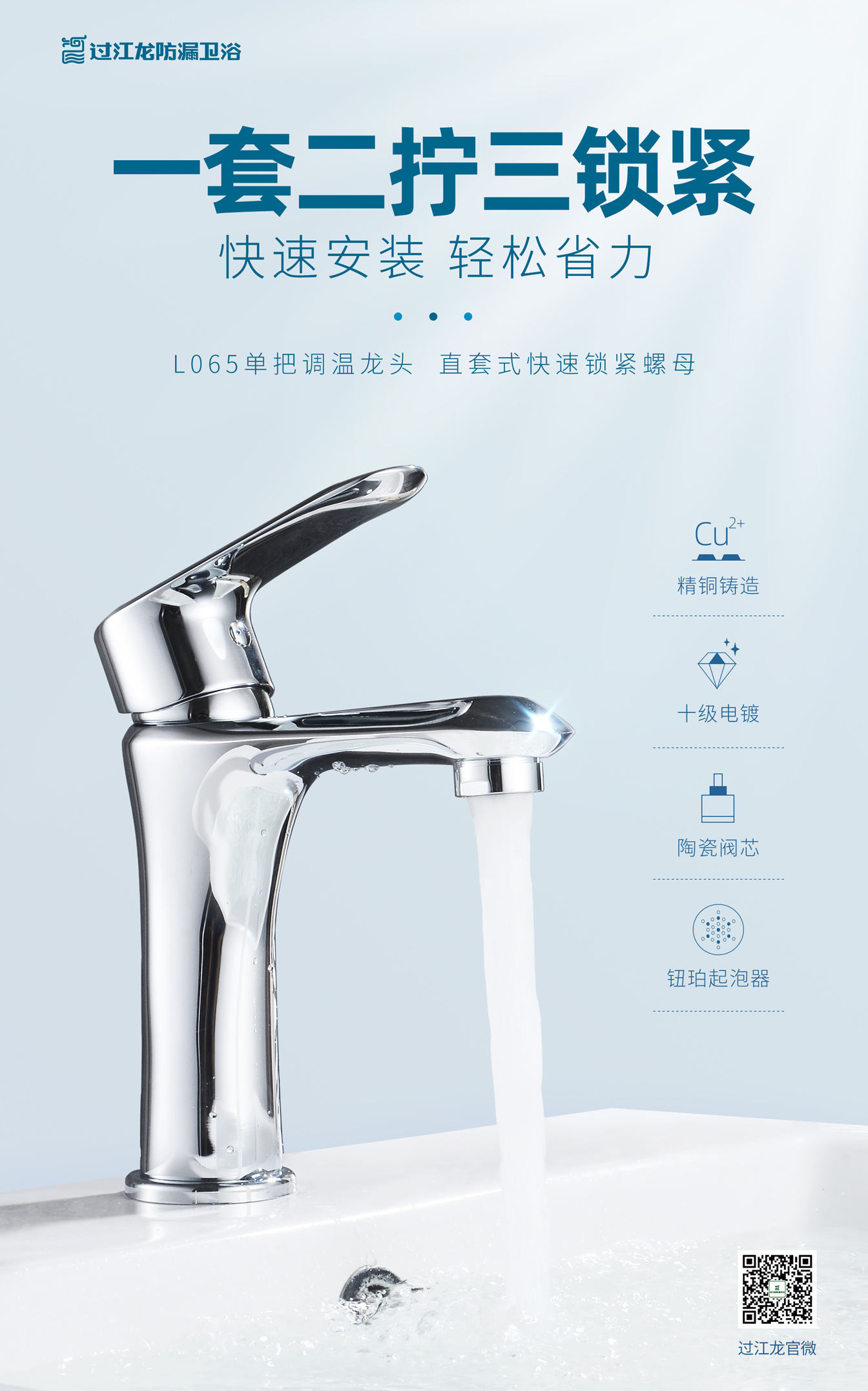 1594567238107089.jpg L065海報詳情.jpg