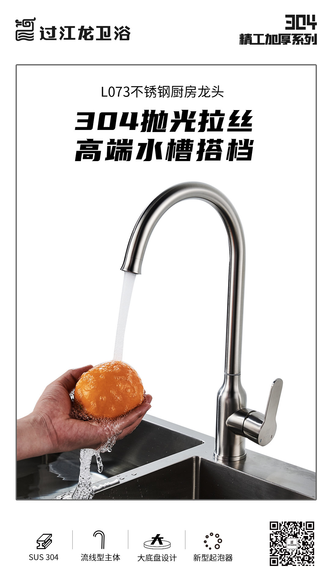 1636032900631799.jpg 2-L073龍頭.jpg