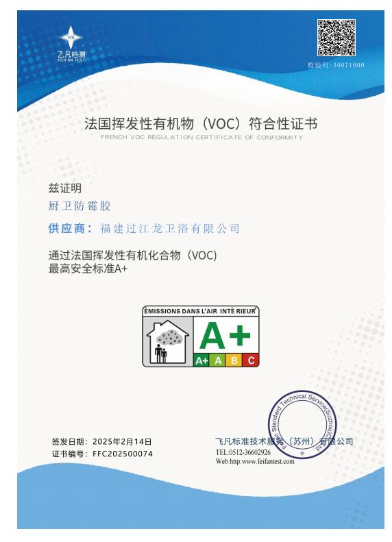 1741683628178210.jpg 法國(guó)A+證書(shū).jpg